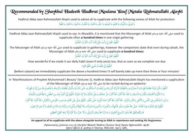 Duas & Supplications